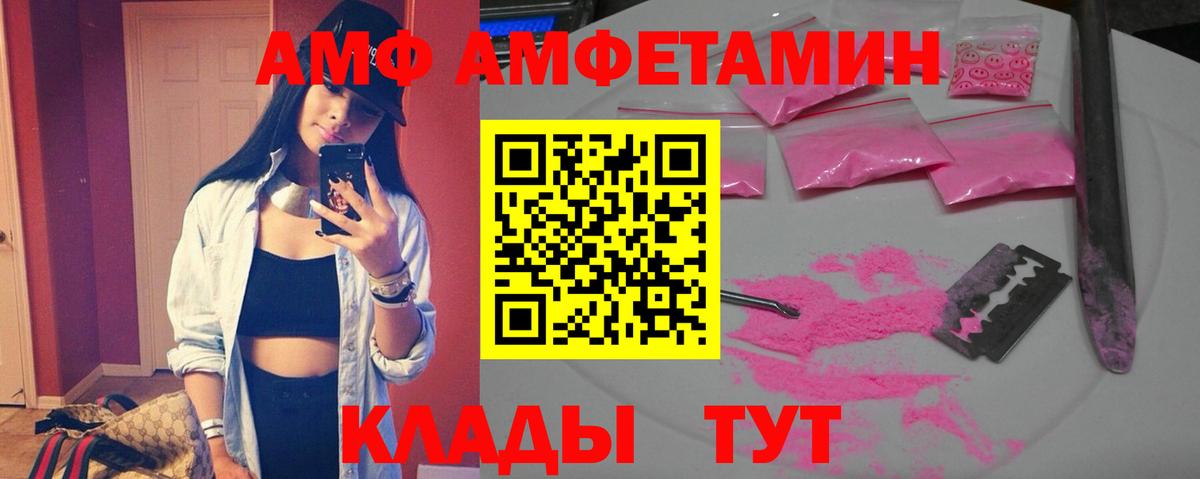 Amphetamine Premium Орехово-Зуево