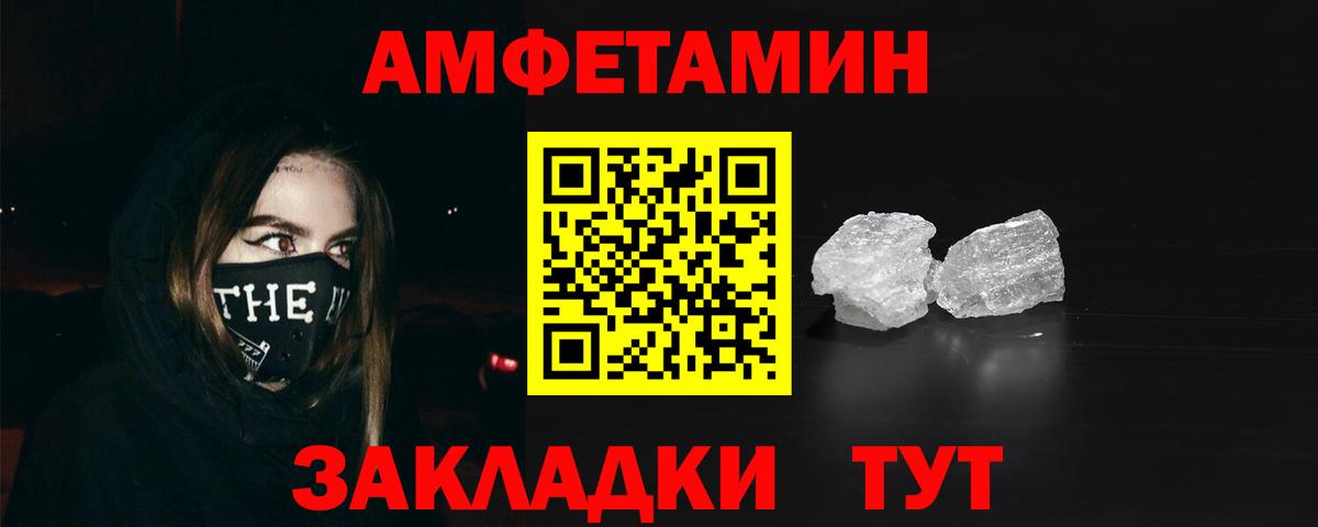 Амфетамин 97%  Вход с VPN  Орехово-Зуево 