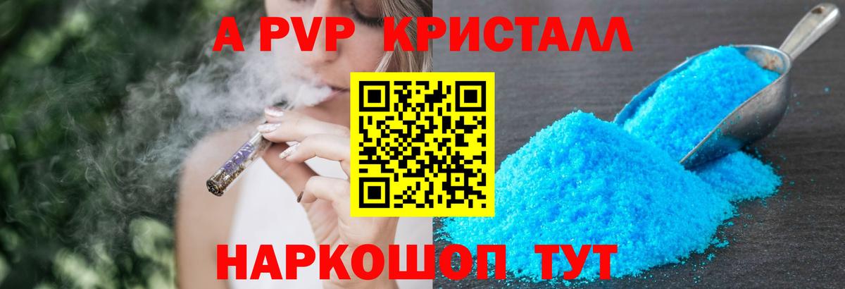 Альфа ПВП Соль Орехово-Зуево