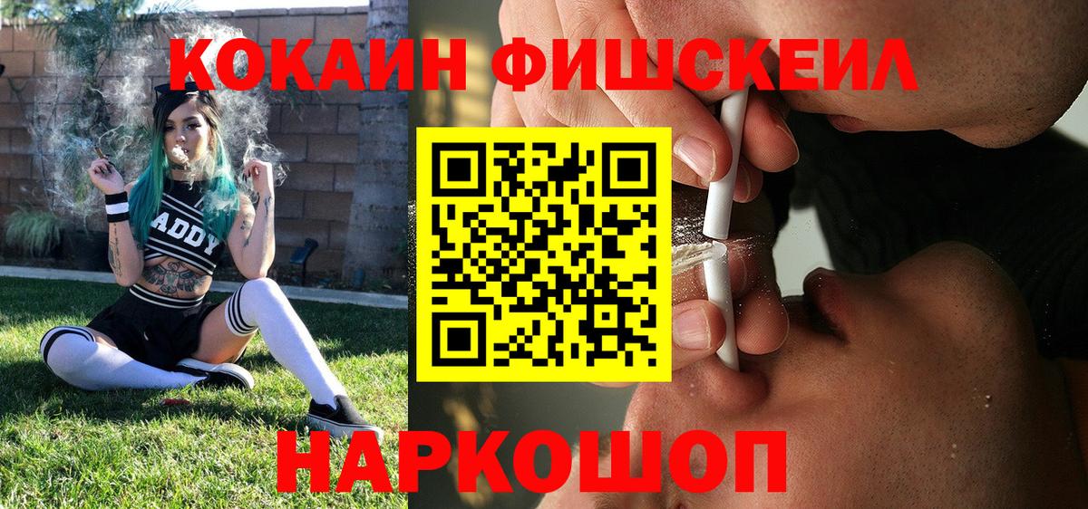 КОКАИН 97% Орехово-Зуево