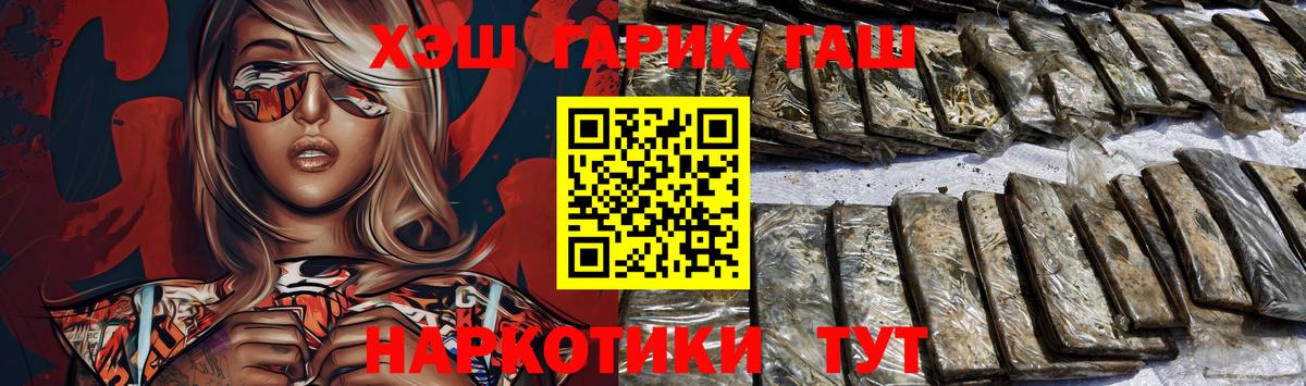 Гашиш Premium Орехово-Зуево
