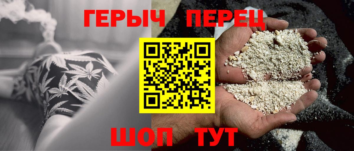 Героин гречка Орехово-Зуево