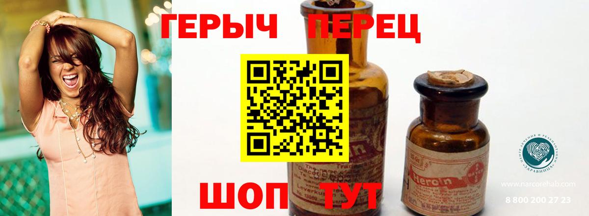 Орехово-Зуево  ГЕРОИН  Вход с VPN  Героин гречка 