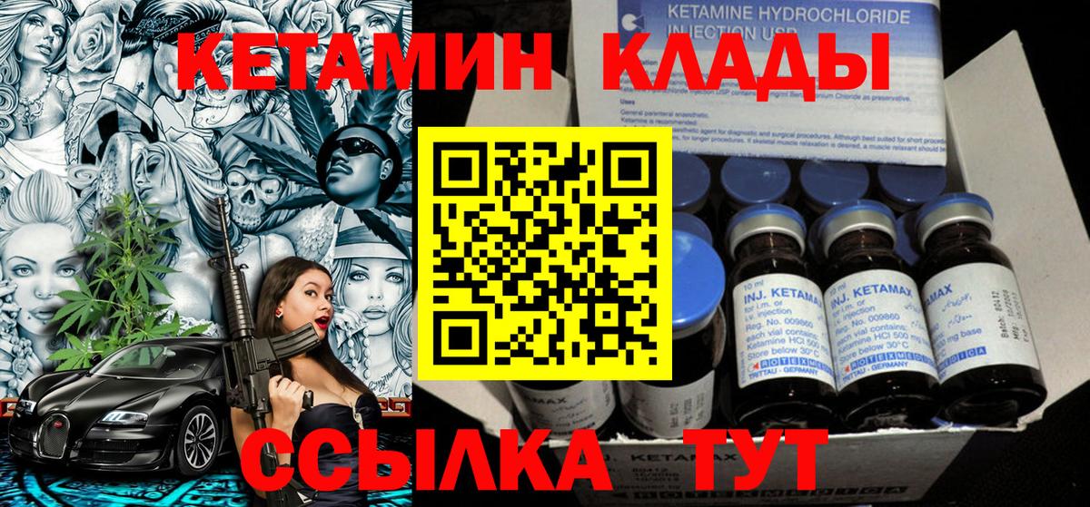 дарк нет официальный сайт  КЕТАМИН ketamine  Вход с VPN  Орехово-Зуево 