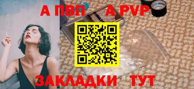 спайс Рыбинск