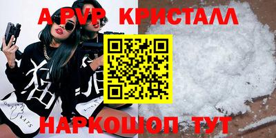 мяу мяу кристалл Рузаевка