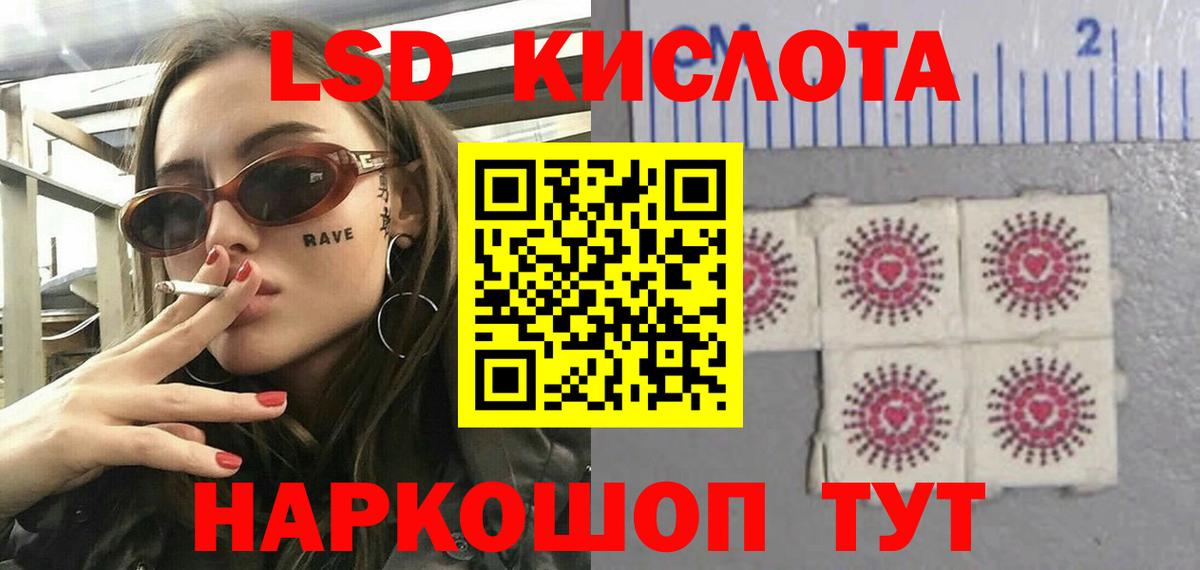 ЛСД экстази кислота  Вход с VPN  Орехово-Зуево  МЕГА маркетплейс  ЛСД экстази ecstasy 