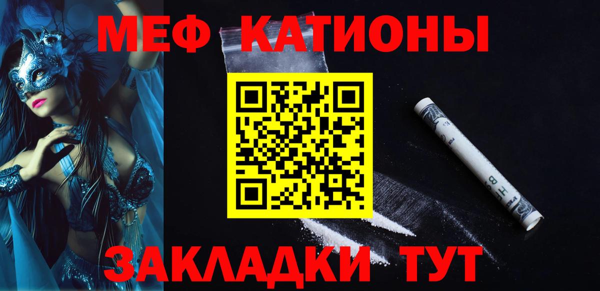 Меф мяу мяу кристаллы Орехово-Зуево
