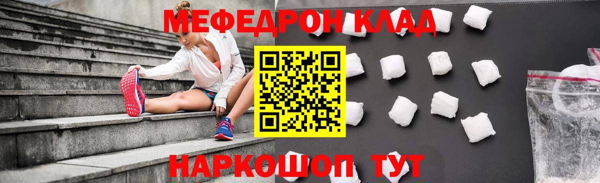 МЕФ  Вход с VPN  Орехово-Зуево  МЯУ-МЯУ мяу мяу 