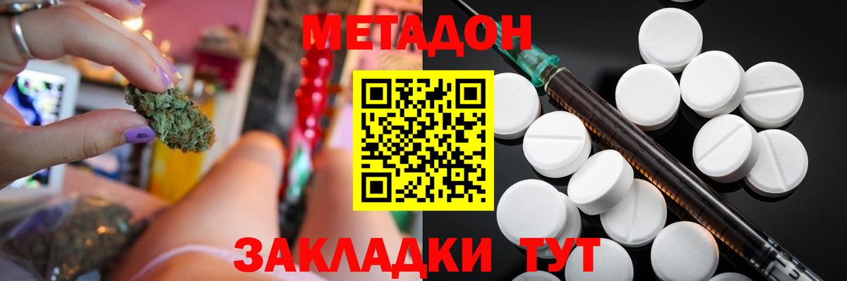Метадон белоснежный Орехово-Зуево