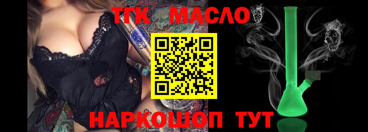 ТГК вейп с тгк Орехово-Зуево