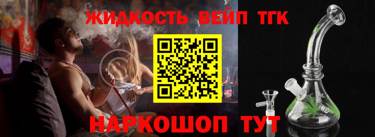 цена   Вход с VPN  Орехово-Зуево  Дистиллят ТГК вейп с тгк 